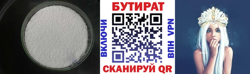 БУТИРАТ BDO 33%  купить закладку  Ряжск 
